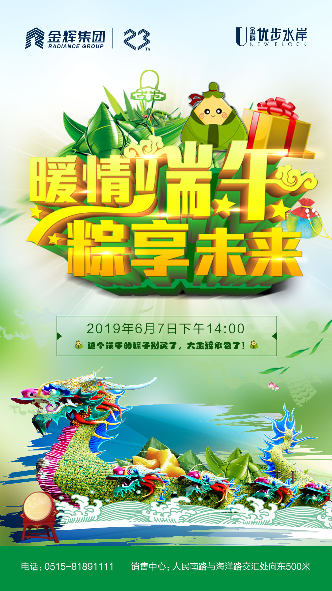粽子飛機稿.jpg