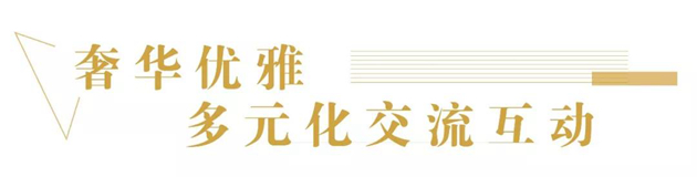 金輝·優(yōu)步大道售樓處實景圖
