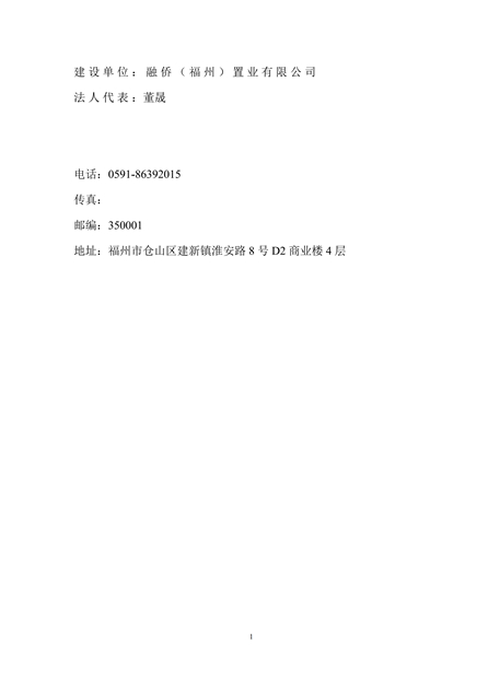淮安二期驗收監(jiān)測報告最終版(1)(1)_01.jpg
