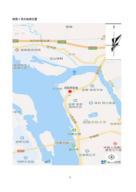 淮安二期驗收監(jiān)測報告最終版(1)(1)_22.jpg
