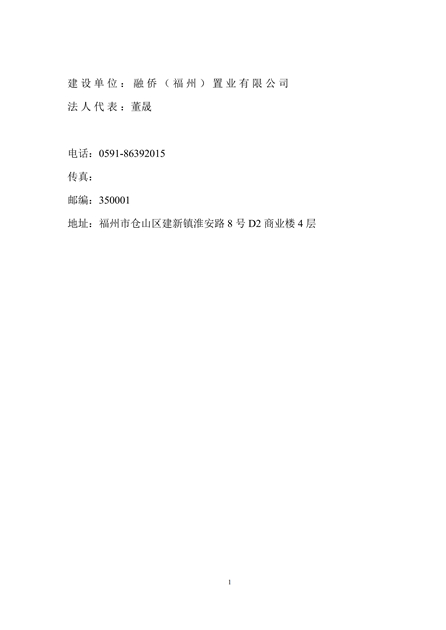 淮安二期多層住宅驗收監(jiān)測報告最終版_01.jpg