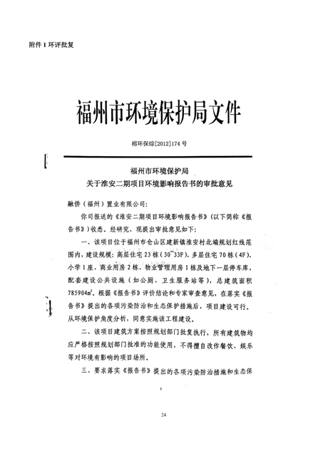 淮安二期多層住宅驗收監(jiān)測報告最終版_24.jpg