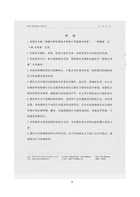 淮安二期多層住宅驗收監(jiān)測報告最終版_28.jpg