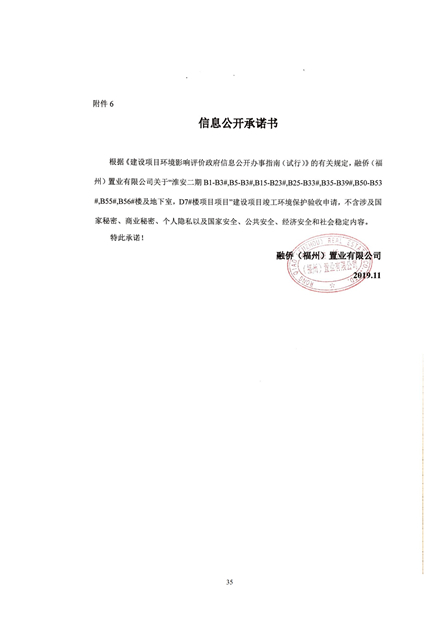 淮安二期多層住宅驗收監(jiān)測報告最終版_35.jpg